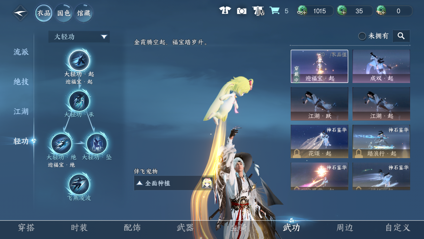 NSHWO49448逆水寒手游账号详情图13