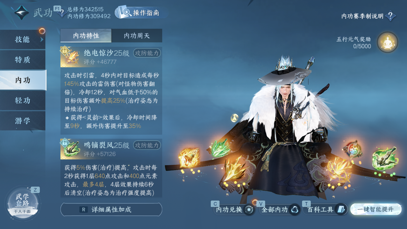 NSHWO49448逆水寒手游账号详情图14
