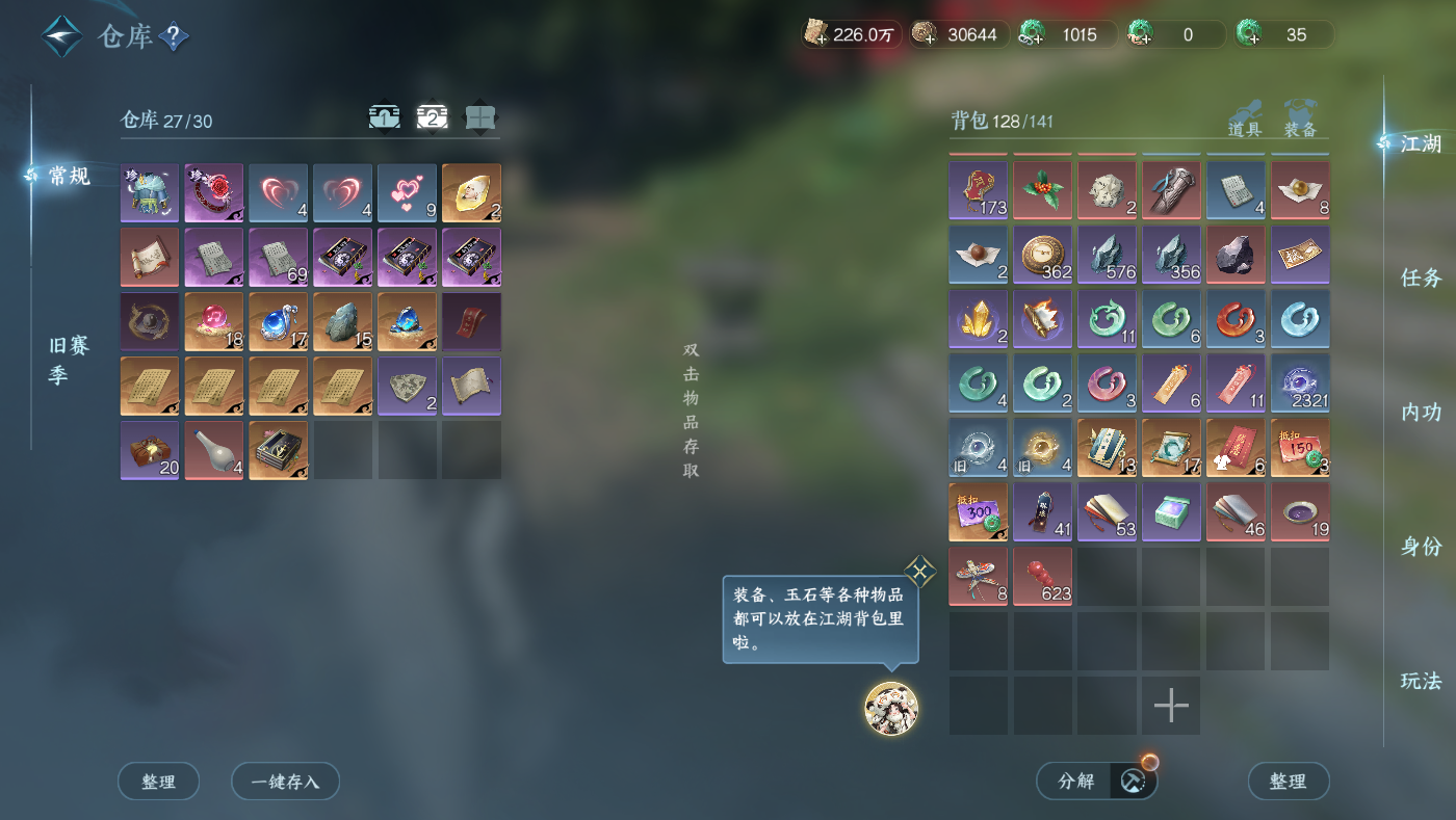 NSHWO49448逆水寒手游账号详情图18