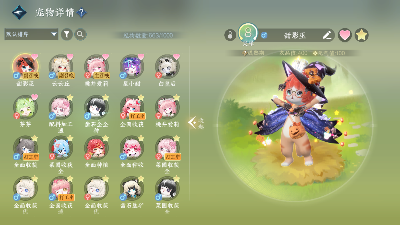 NSHWO49448逆水寒手游账号详情图19