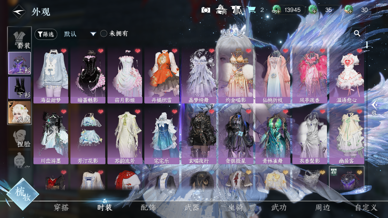 NSHZJY49597逆水寒手游账号详情图7