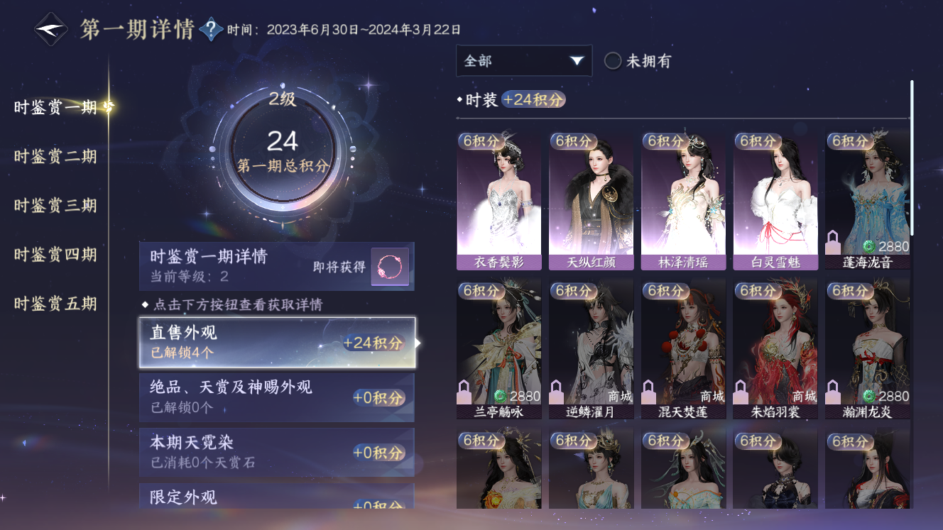 NSHZJY49597逆水寒手游账号详情图11