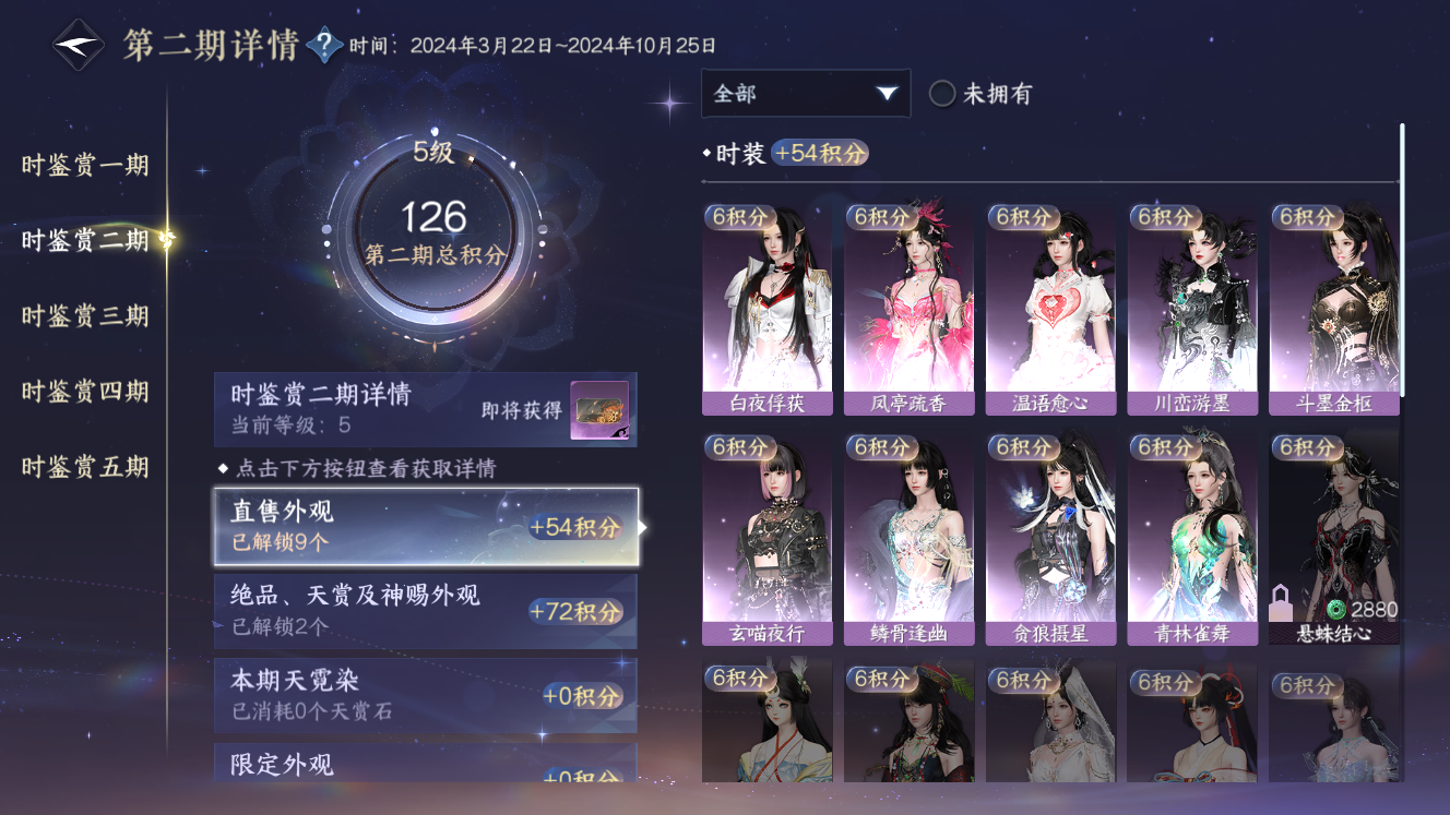 NSHZJY49597逆水寒手游账号详情图12