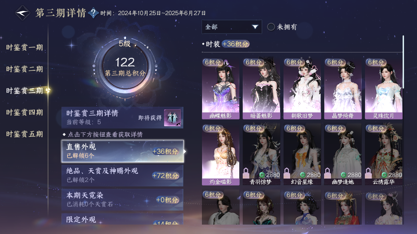 NSHZJY49597逆水寒手游账号详情图13