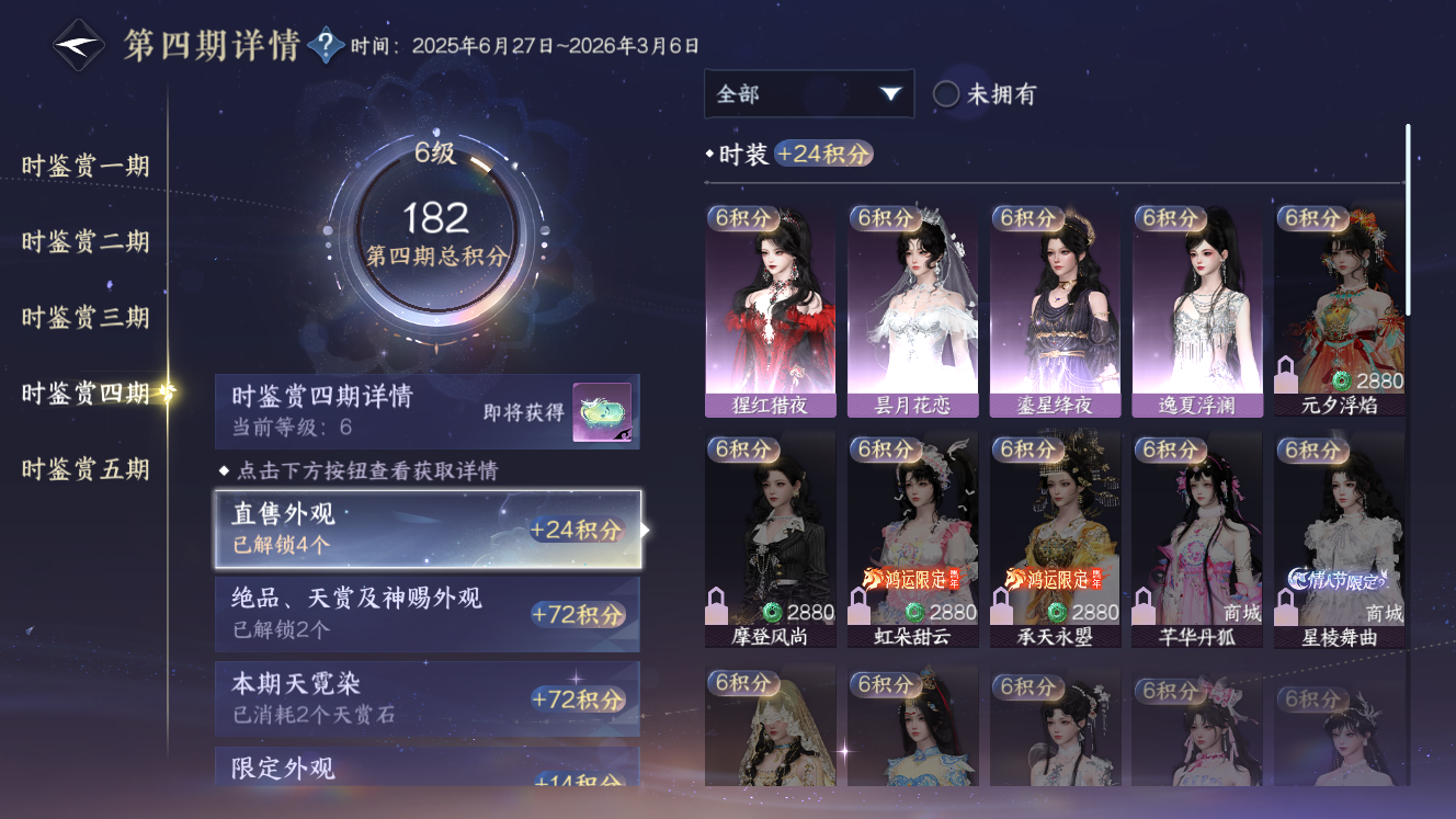 NSHZJY49597逆水寒手游账号详情图14