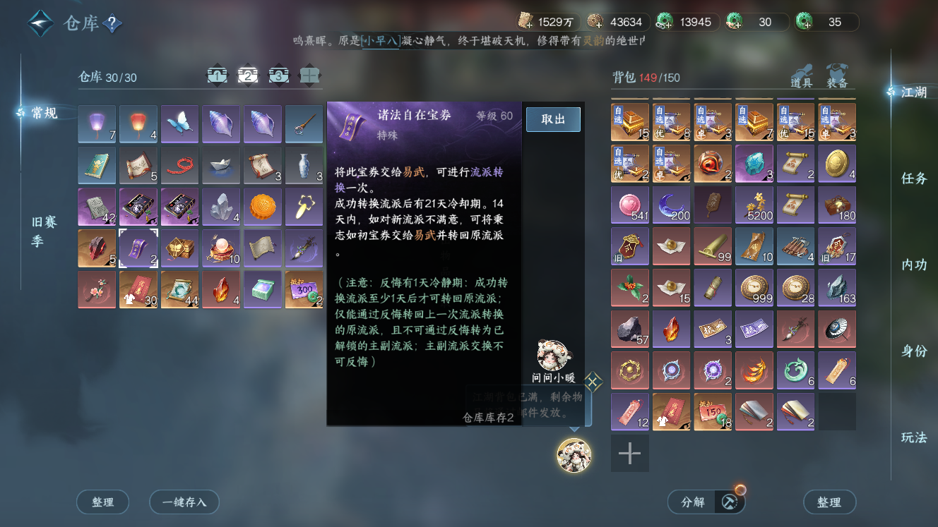 NSHZJY49597逆水寒手游账号详情图16