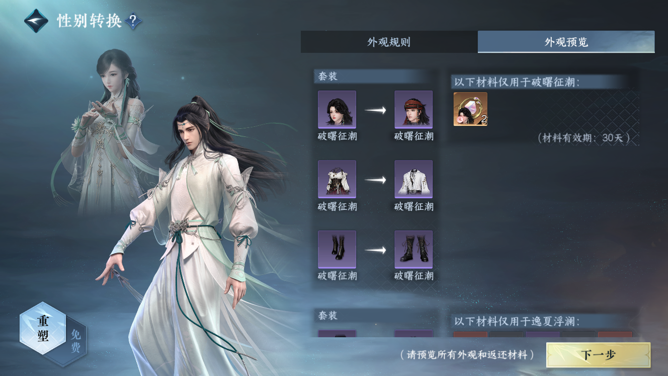 NSHZJY49597逆水寒手游账号详情图17