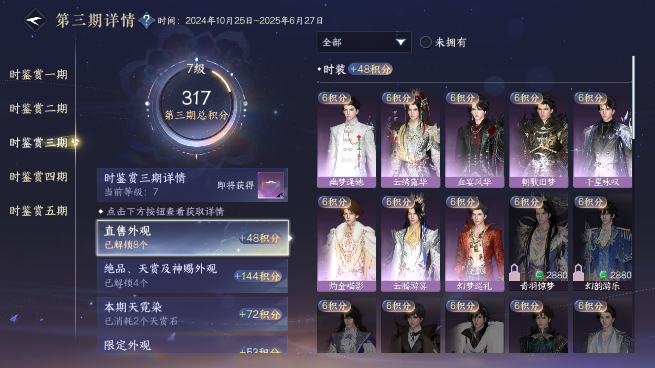 NSHZJY49594逆水寒手游账号详情图14 NSHZJY49594逆水寒手游账号详情图14