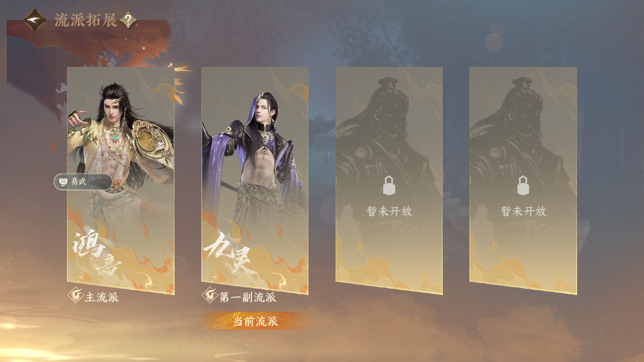 NSHZJY49594逆水寒手游账号详情图18 NSHZJY49594逆水寒手游账号详情图18
