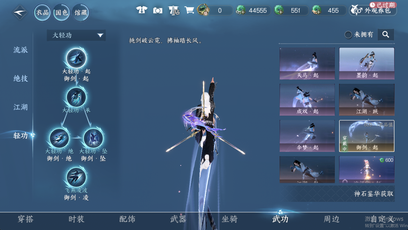 NSHWO49458逆水寒手游账号详情图15