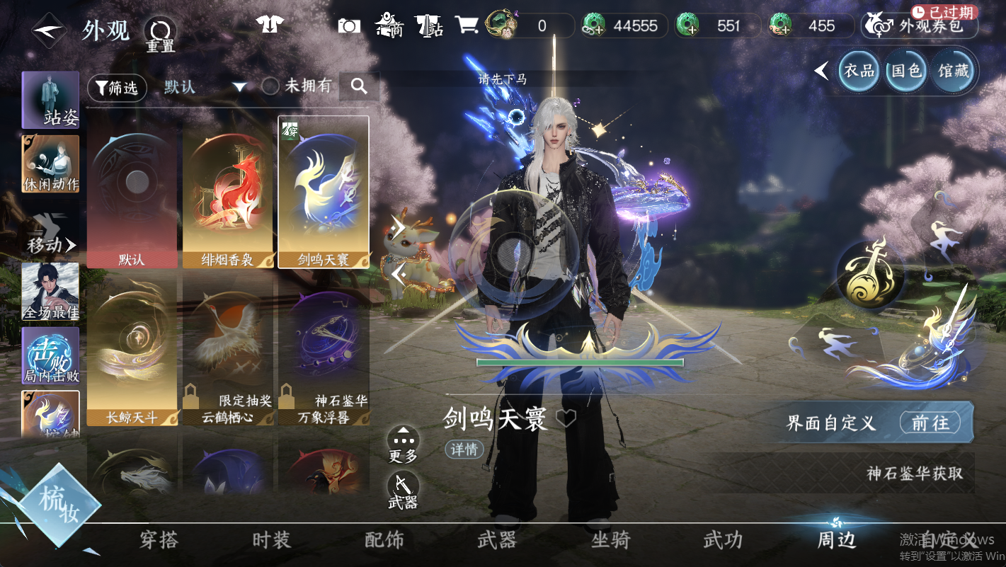 NSHWO49458逆水寒手游账号详情图16