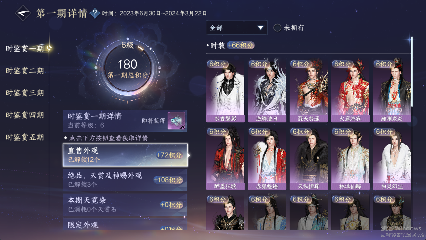 NSHWO49458逆水寒手游账号详情图19