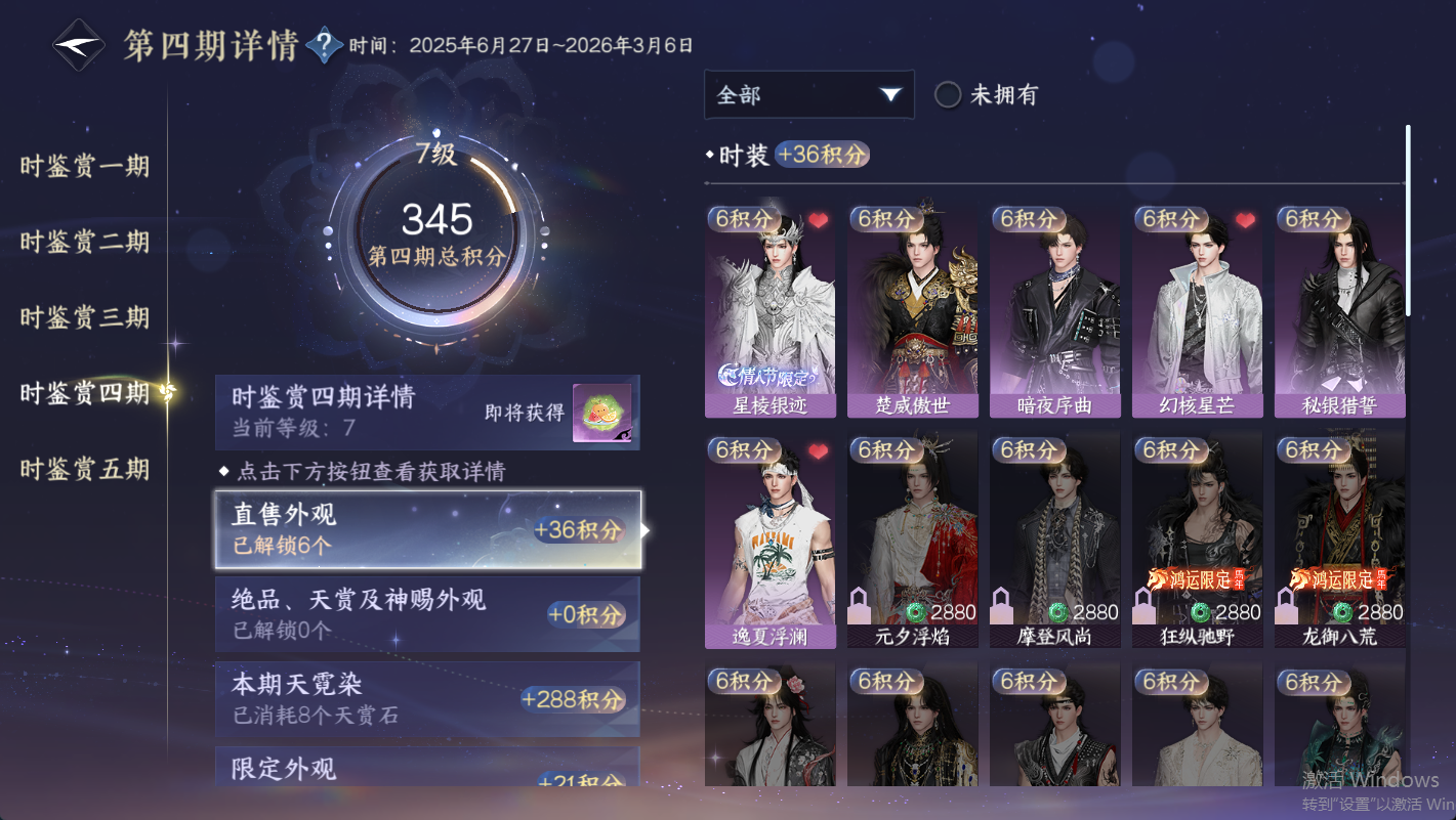 NSHWO49458逆水寒手游账号详情图22