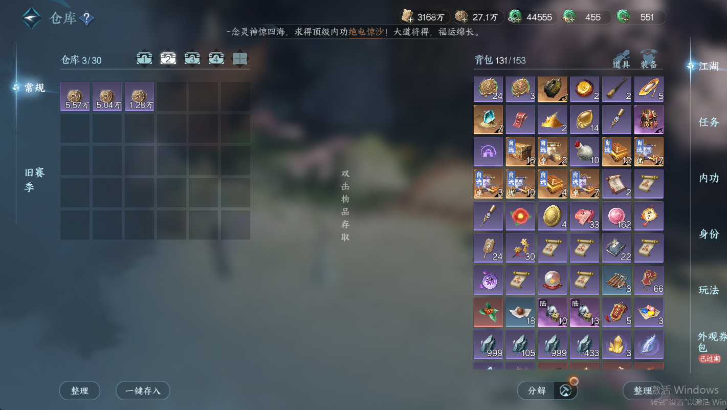 NSHWO49458逆水寒手游账号详情图26