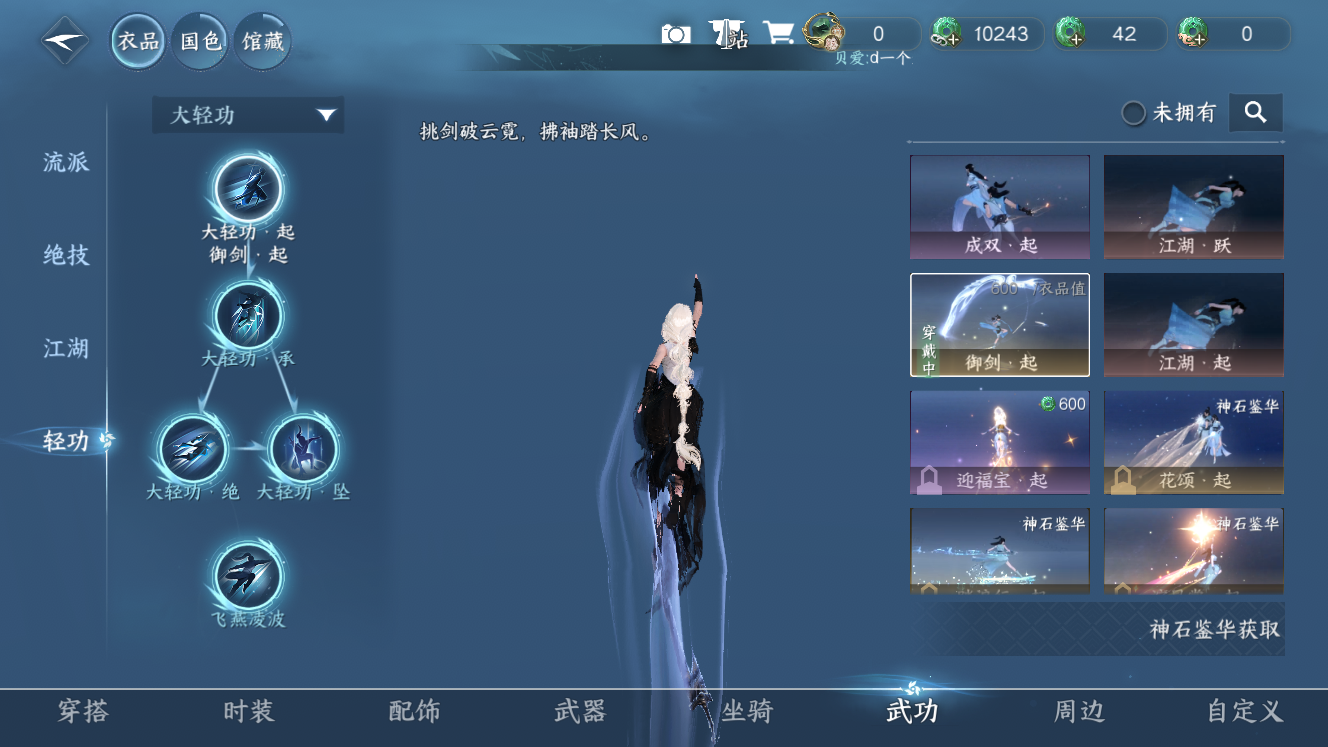 NSHZJY49580逆水寒手游账号详情图10 NSHZJY49580逆水寒手游账号详情图10