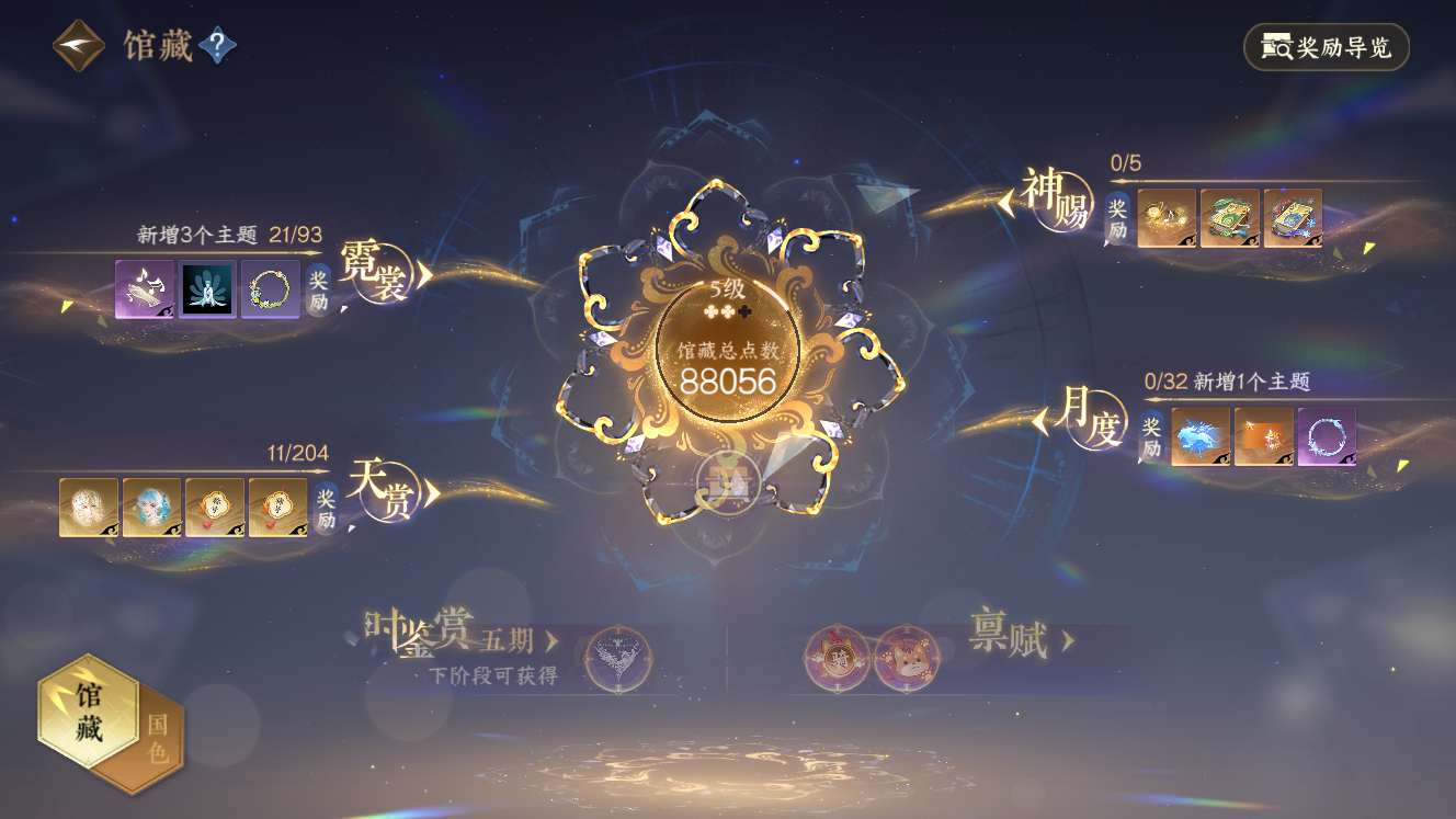 NSHZJY49580逆水寒手游账号详情图11 NSHZJY49580逆水寒手游账号详情图11
