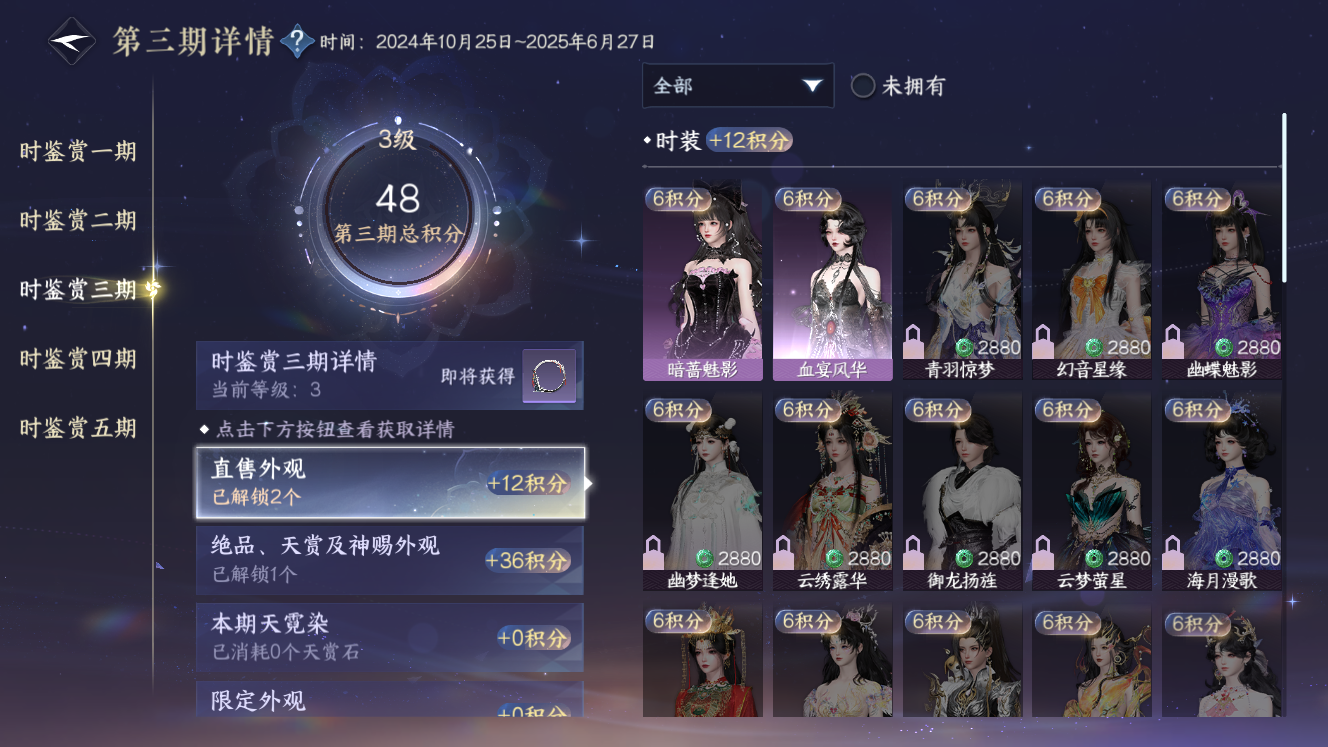 NSHZJY49580逆水寒手游账号详情图16 NSHZJY49580逆水寒手游账号详情图16