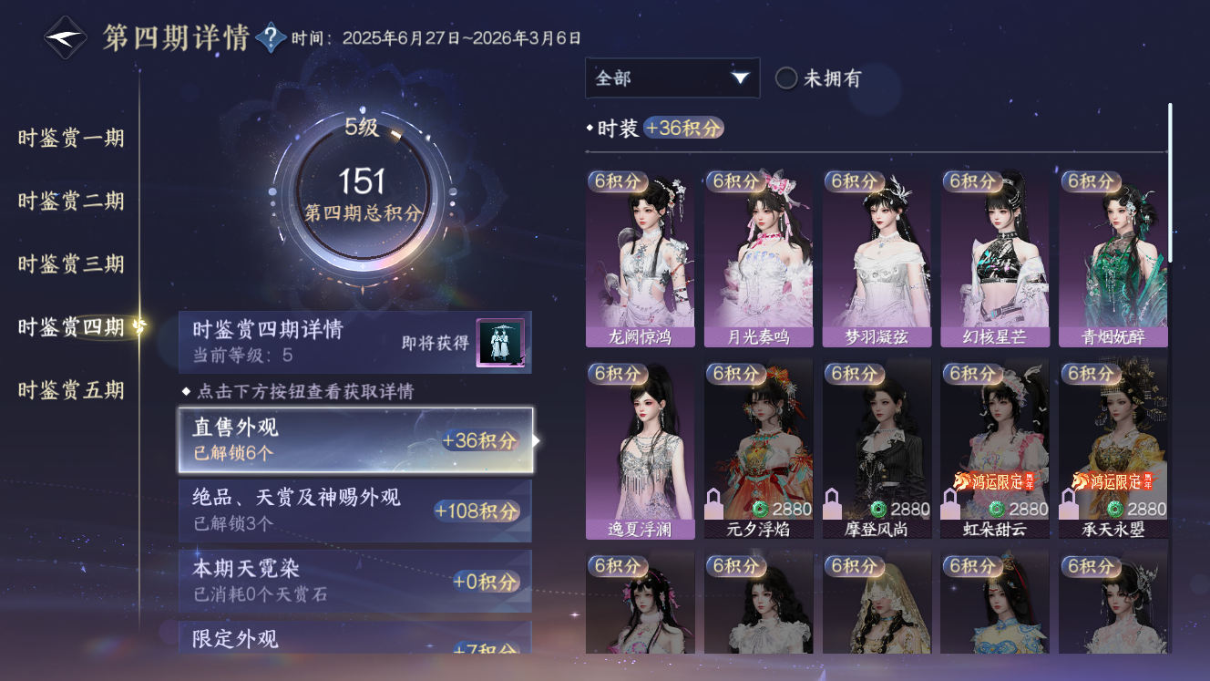 NSHZJY49580逆水寒手游账号详情图17 NSHZJY49580逆水寒手游账号详情图17