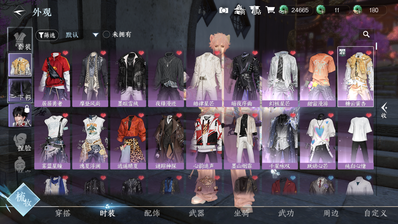NSHZJY49579逆水寒手游账号详情图7 NSHZJY49579逆水寒手游账号详情图7
