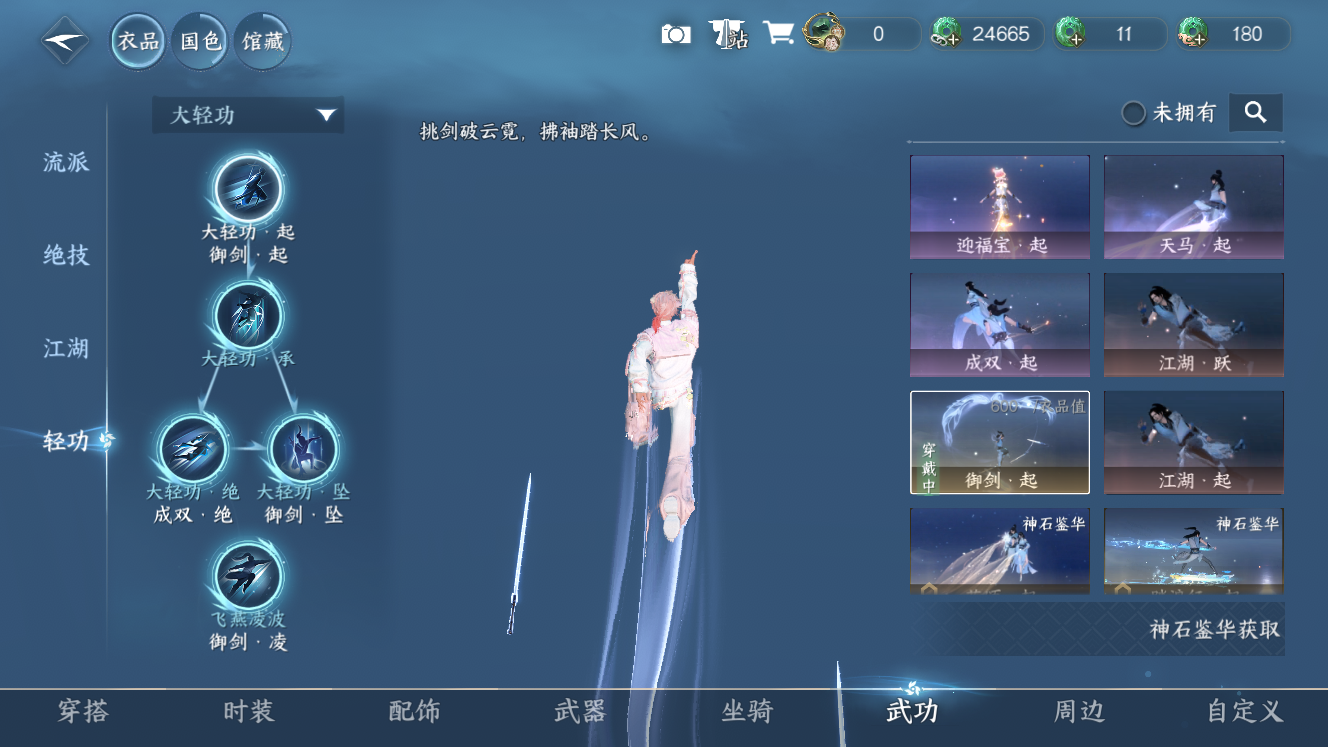 NSHZJY49579逆水寒手游账号详情图11 NSHZJY49579逆水寒手游账号详情图11