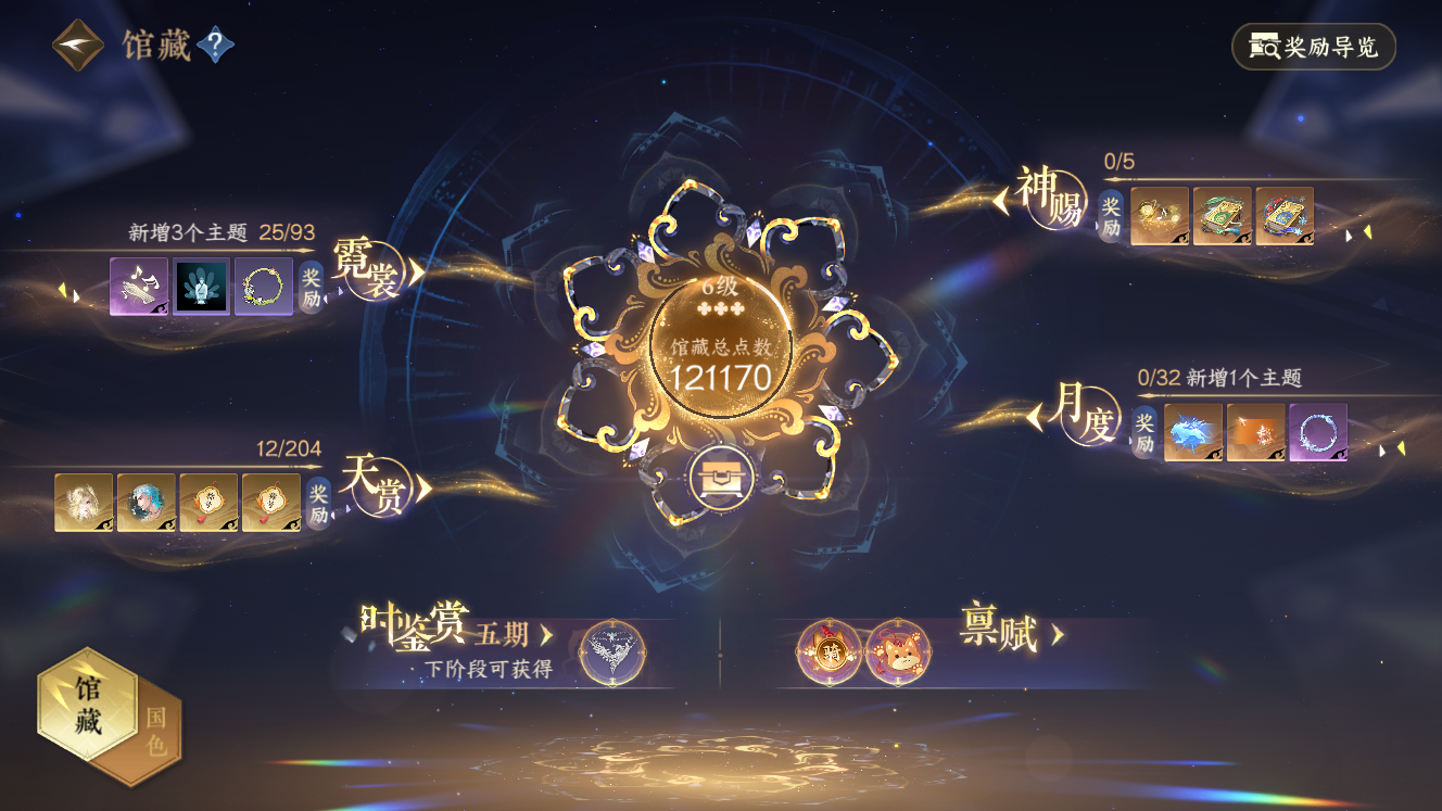 NSHZJY49579逆水寒手游账号详情图12 NSHZJY49579逆水寒手游账号详情图12