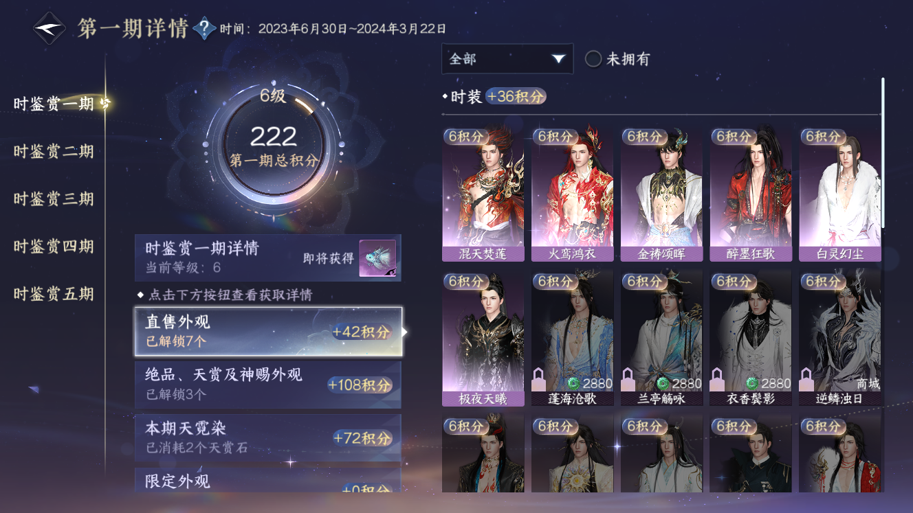 NSHZJY49579逆水寒手游账号详情图15 NSHZJY49579逆水寒手游账号详情图15