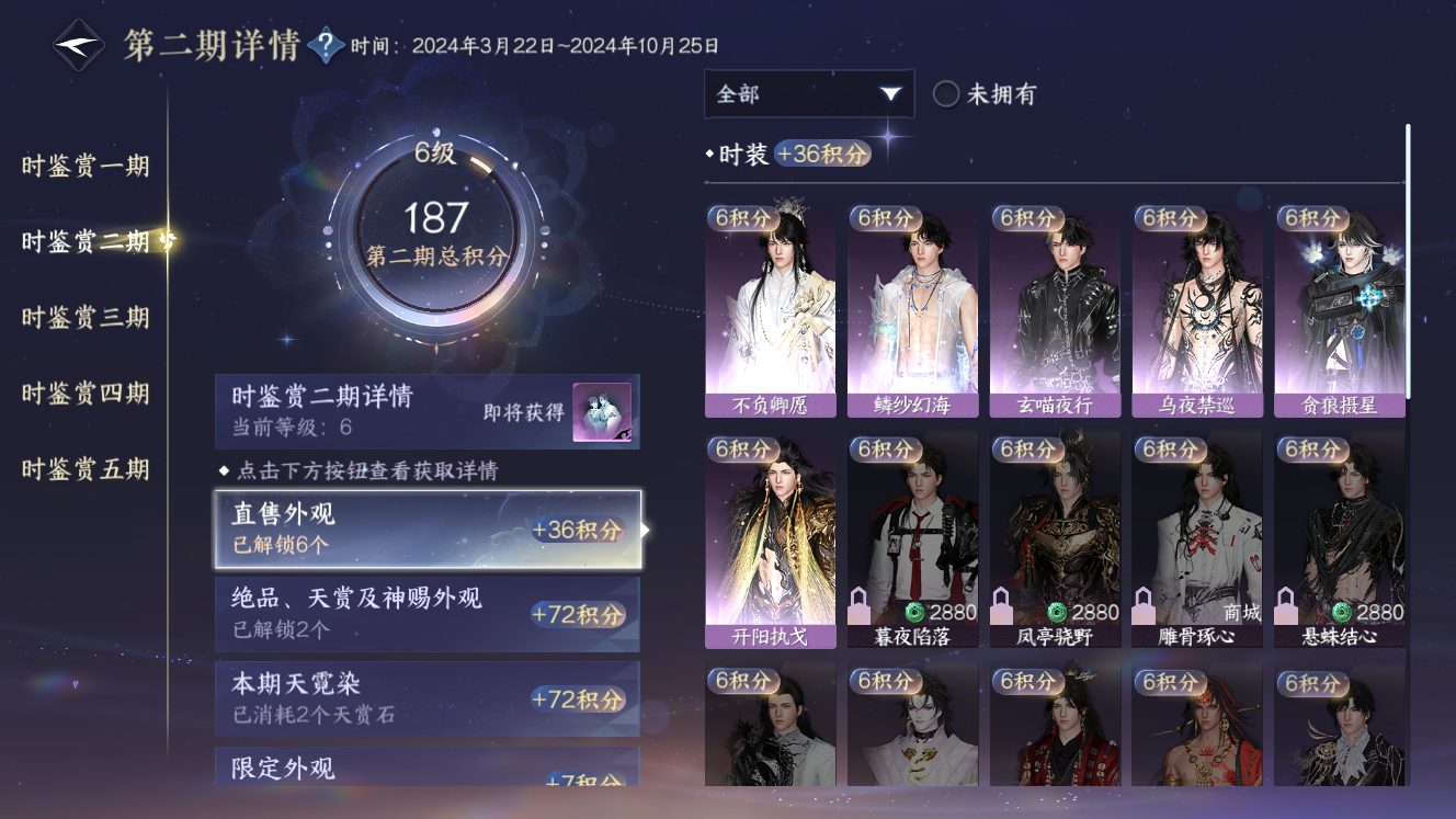 NSHZJY49579逆水寒手游账号详情图16 NSHZJY49579逆水寒手游账号详情图16