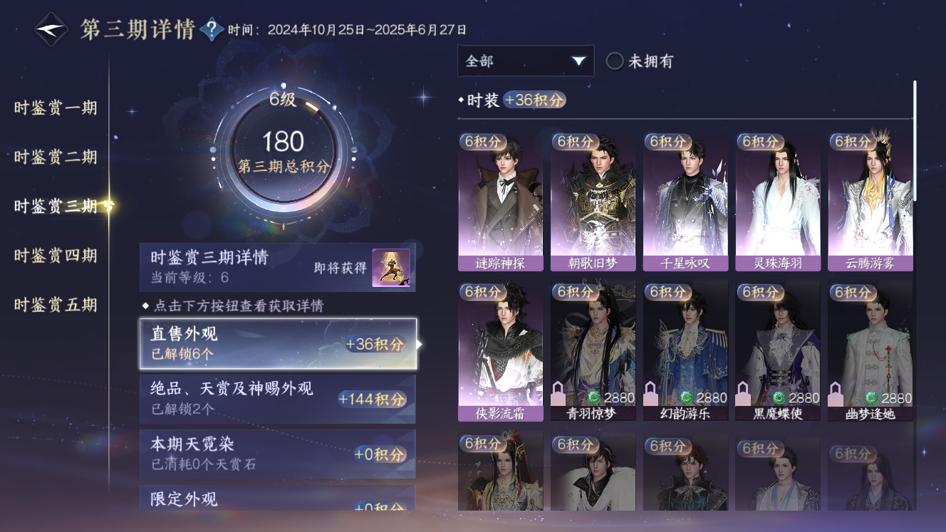 NSHZJY49579逆水寒手游账号详情图17 NSHZJY49579逆水寒手游账号详情图17