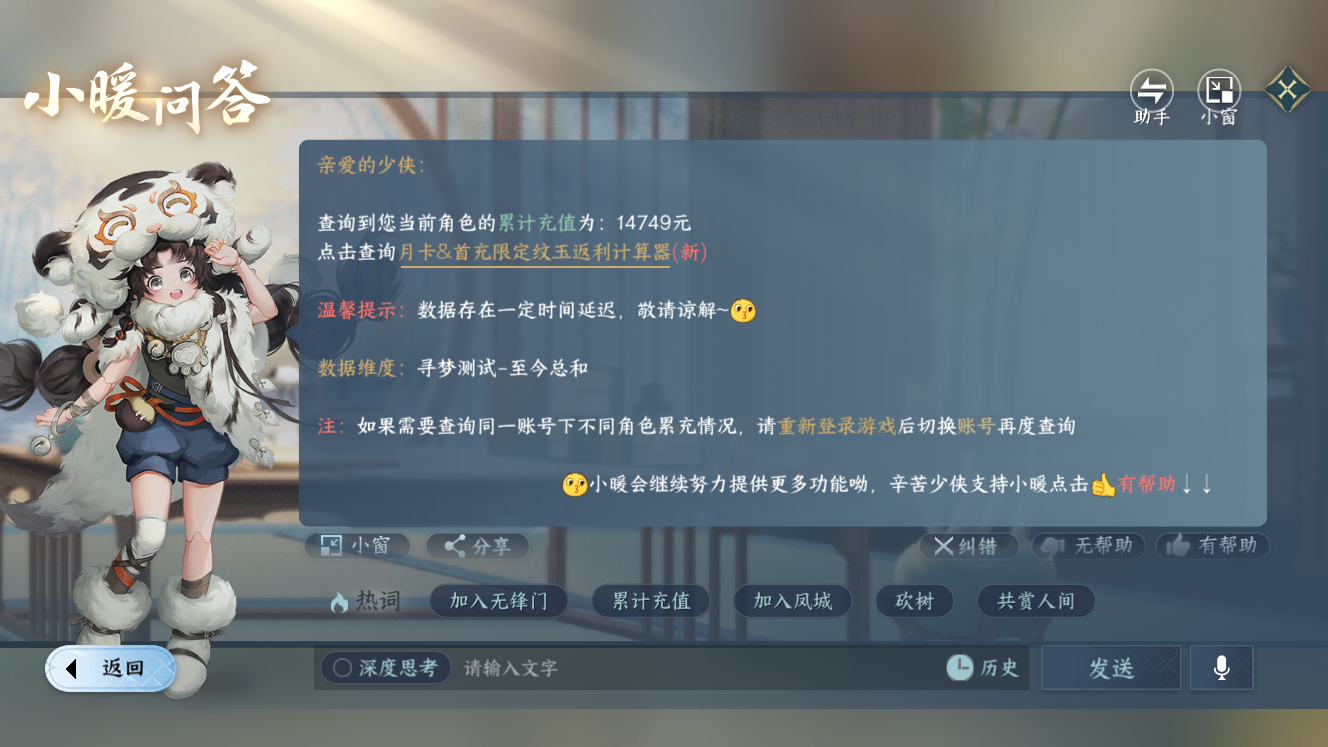 NSHZJY49579逆水寒手游账号详情图22 NSHZJY49579逆水寒手游账号详情图22