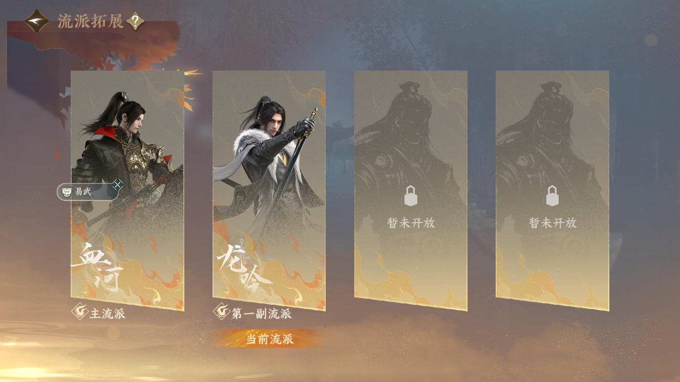 NSHZJY49579逆水寒手游账号详情图23 NSHZJY49579逆水寒手游账号详情图23