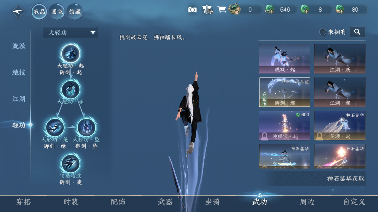 NSHZJY49592逆水寒手游账号详情图9