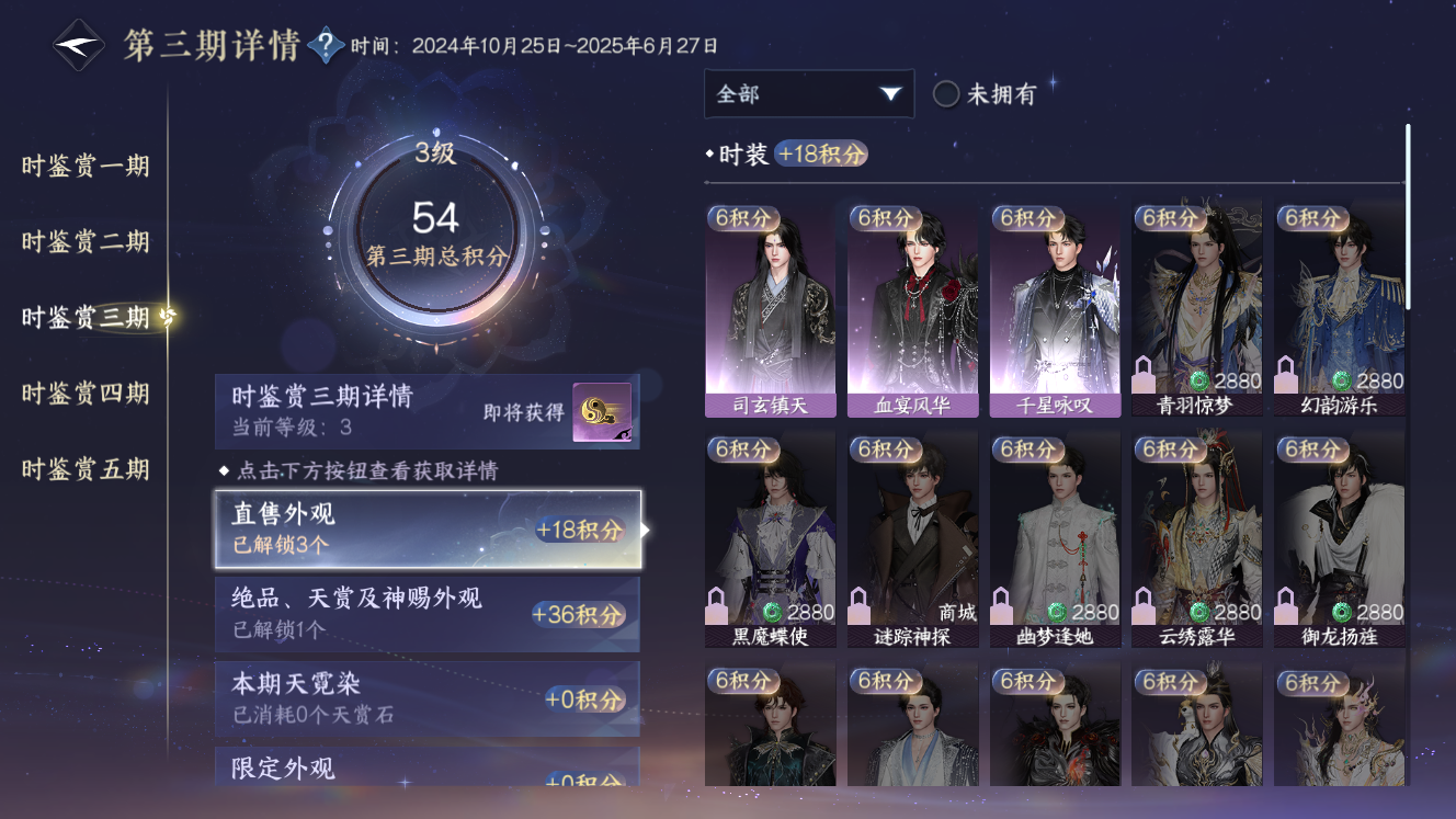 NSHZJY49592逆水寒手游账号详情图15