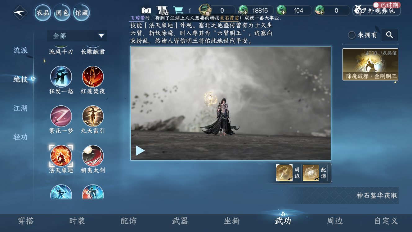 NSHZJY49575逆水寒手游账号详情图8 NSHZJY49575逆水寒手游账号详情图8