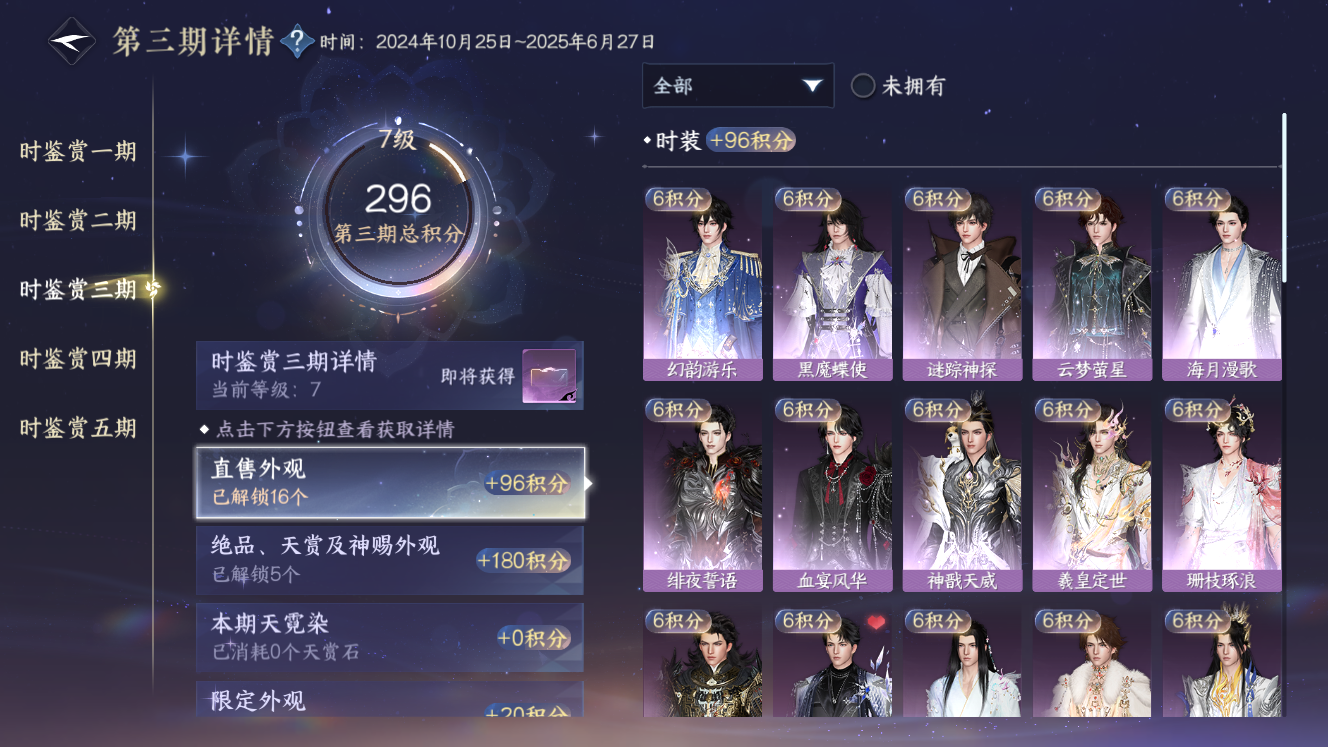 NSHZJY49575逆水寒手游账号详情图18 NSHZJY49575逆水寒手游账号详情图18