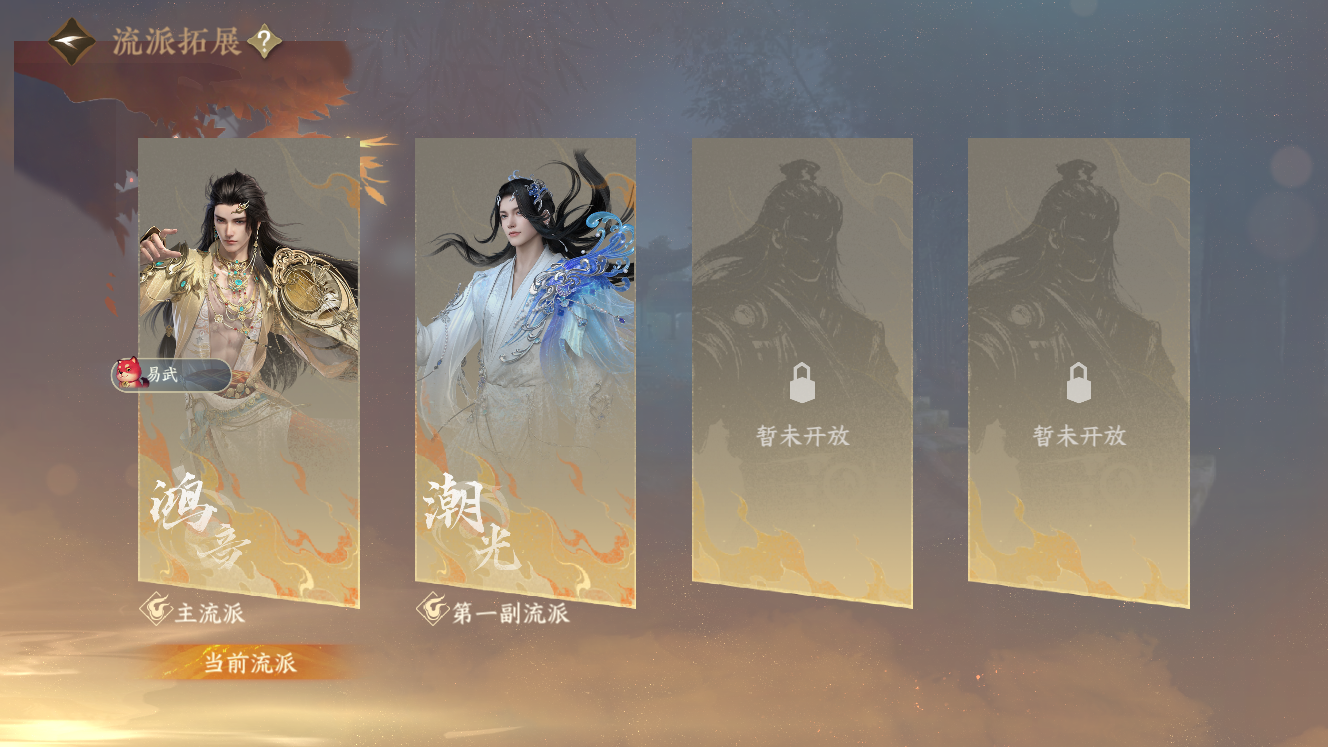 NSHZJY49575逆水寒手游账号详情图30 NSHZJY49575逆水寒手游账号详情图30