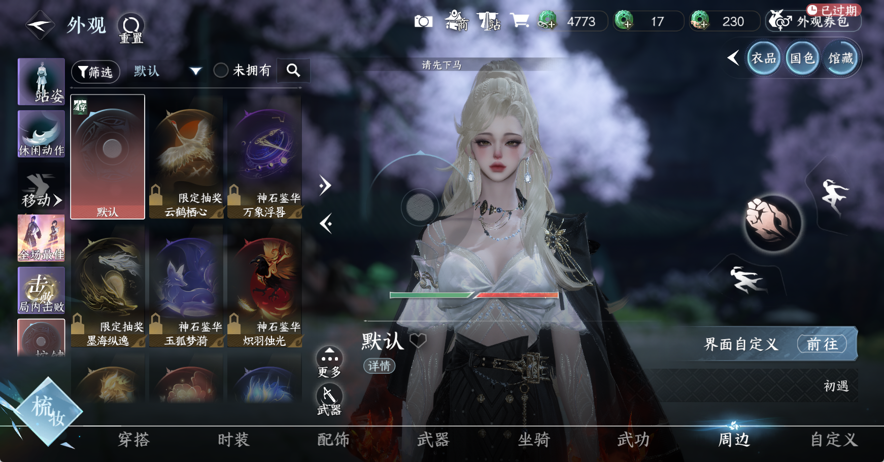 NSHWO49462逆水寒手游账号详情图16