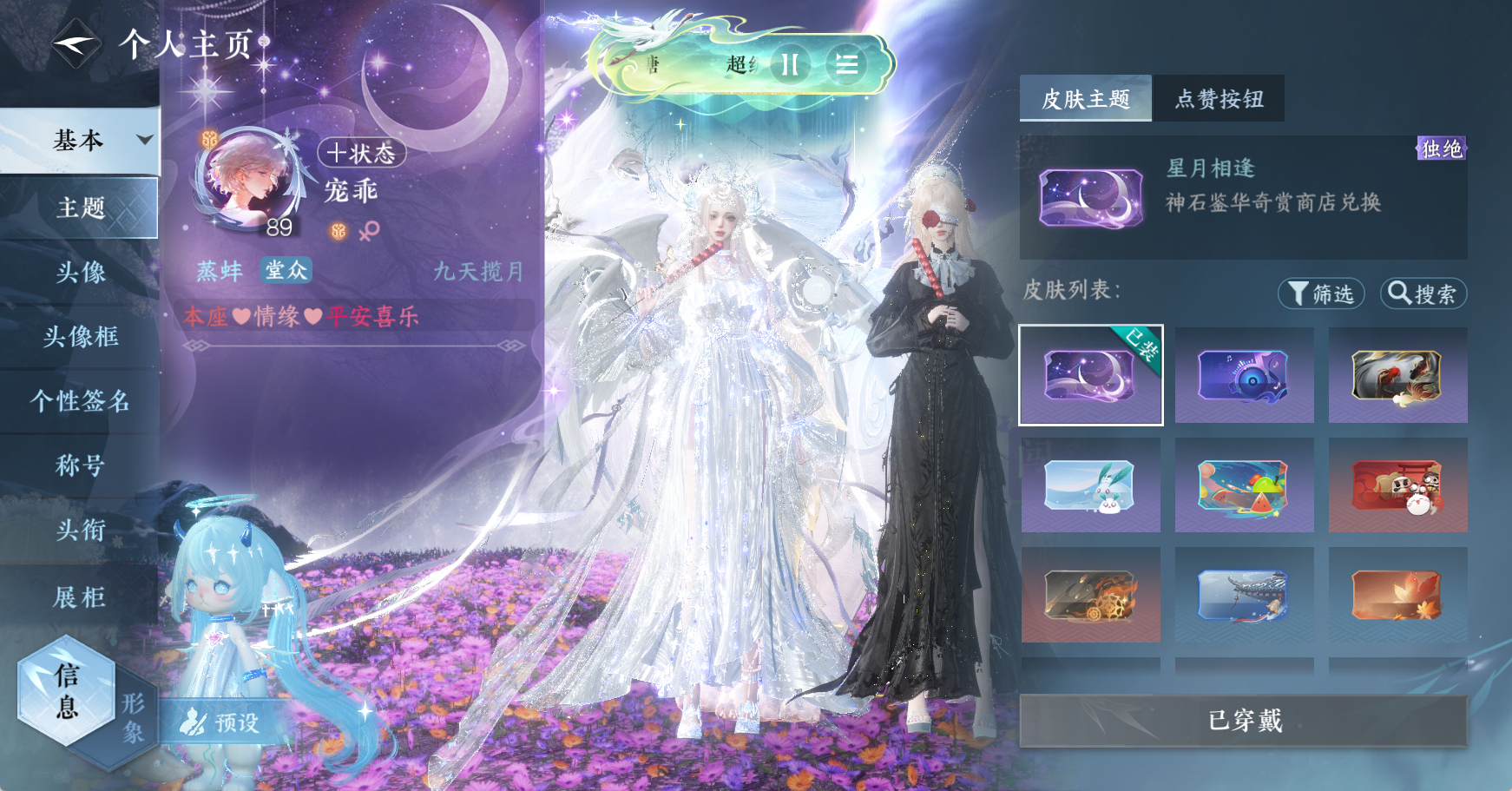 NSHWO49462逆水寒手游账号详情图17