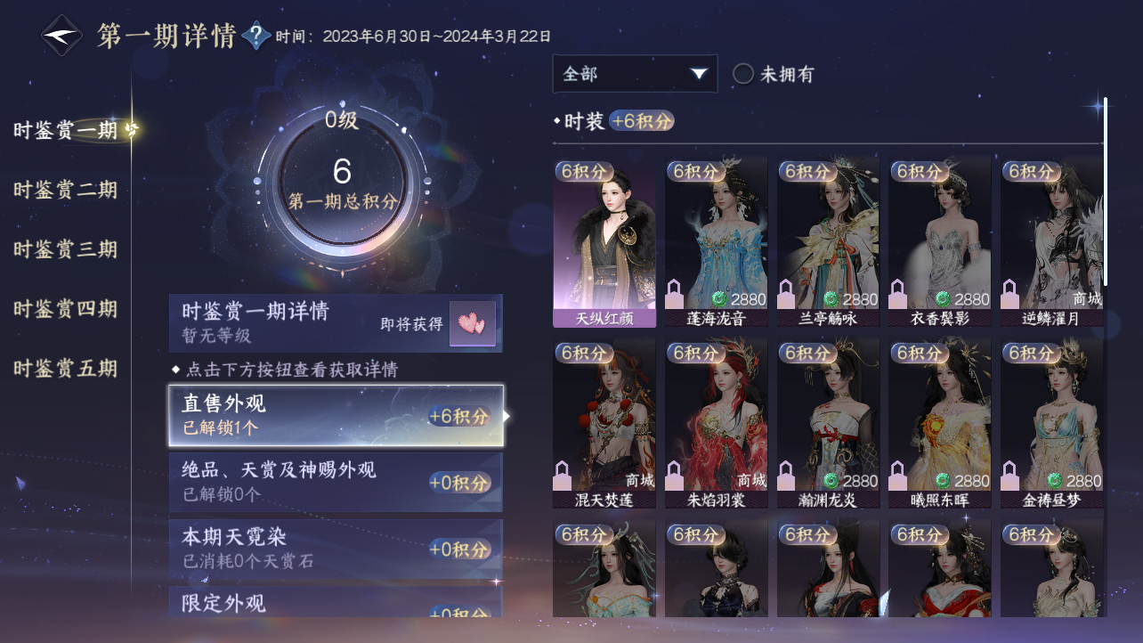 NSHZJY49589逆水寒手游账号详情图16 NSHZJY49589逆水寒手游账号详情图16