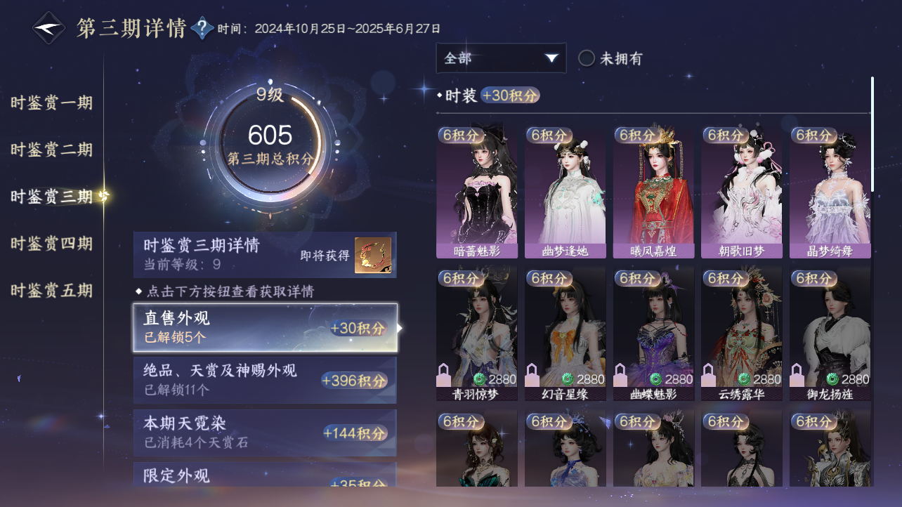 NSHZJY49589逆水寒手游账号详情图18 NSHZJY49589逆水寒手游账号详情图18