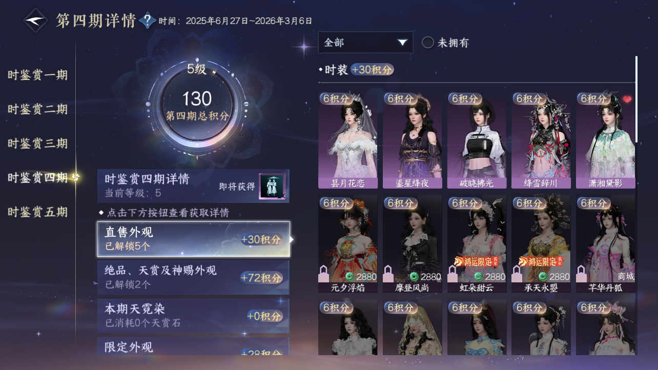 NSHZJY49589逆水寒手游账号详情图19 NSHZJY49589逆水寒手游账号详情图19