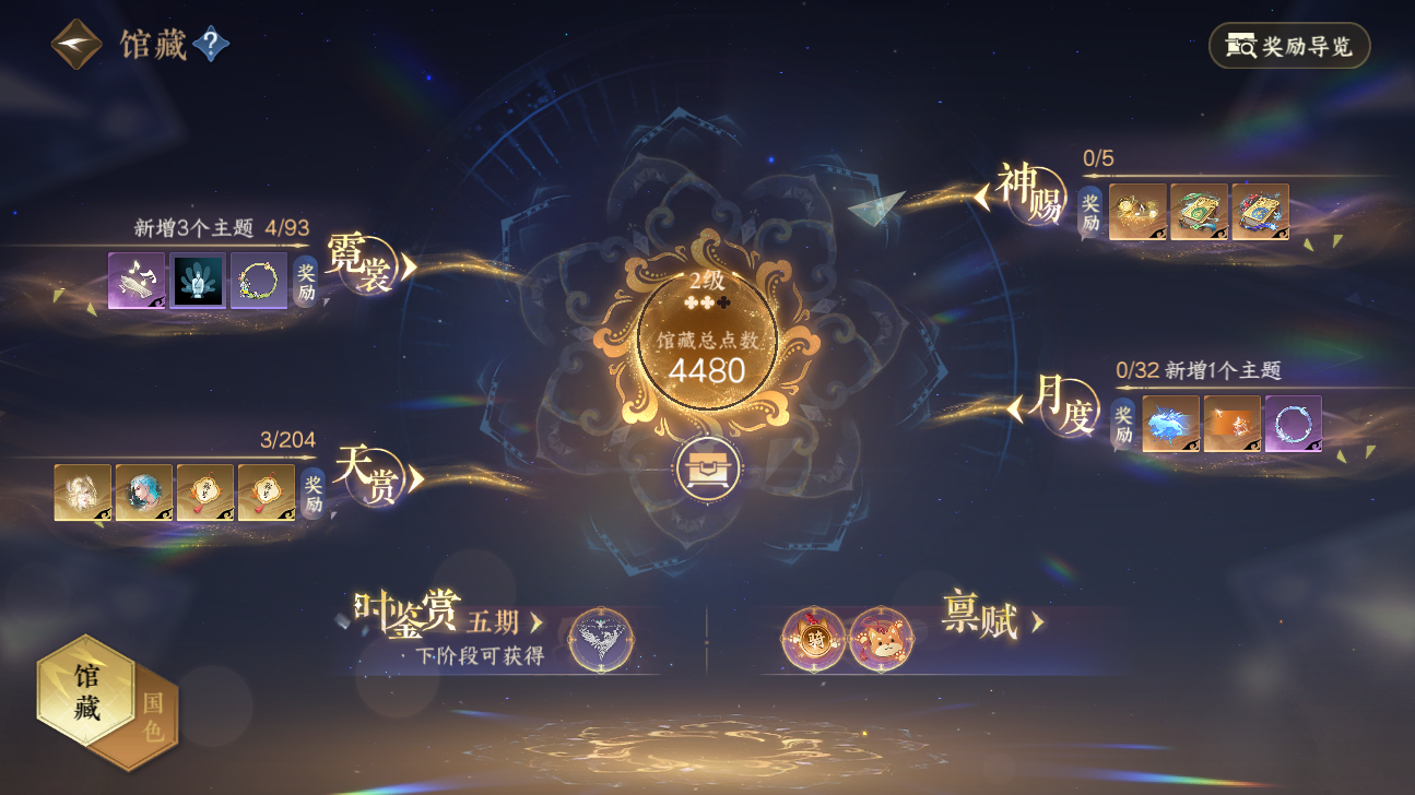 NSHZJY49587逆水寒手游账号详情图8 NSHZJY49587逆水寒手游账号详情图8