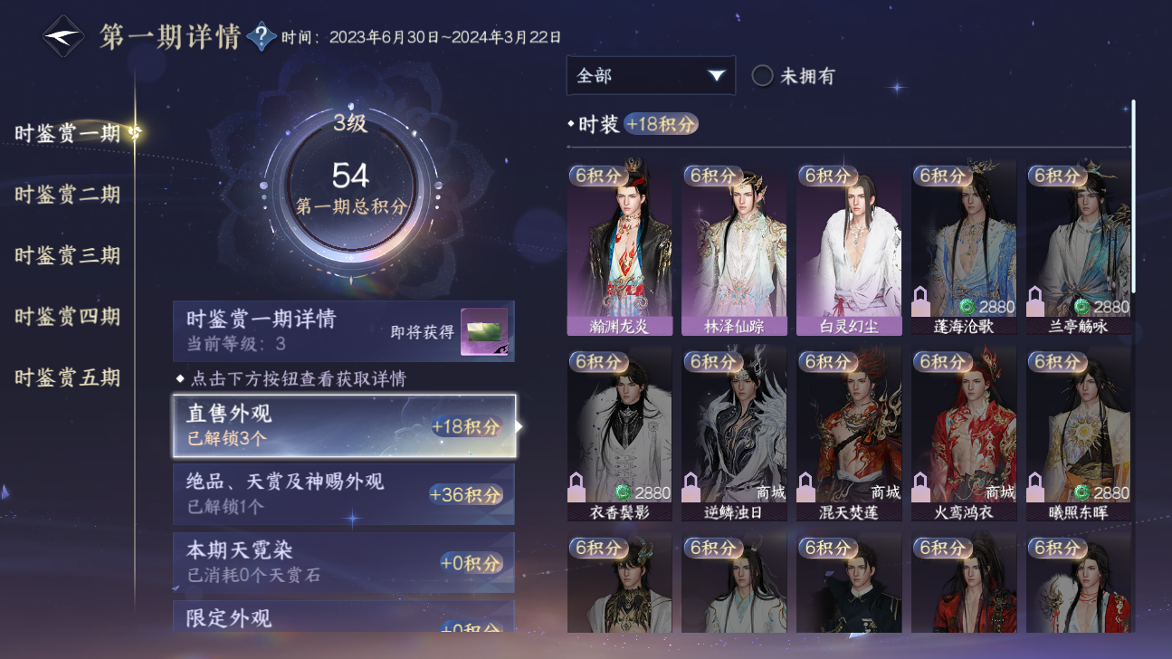 NSHZJY49587逆水寒手游账号详情图12 NSHZJY49587逆水寒手游账号详情图12