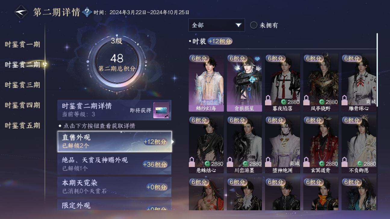 NSHZJY49587逆水寒手游账号详情图13 NSHZJY49587逆水寒手游账号详情图13