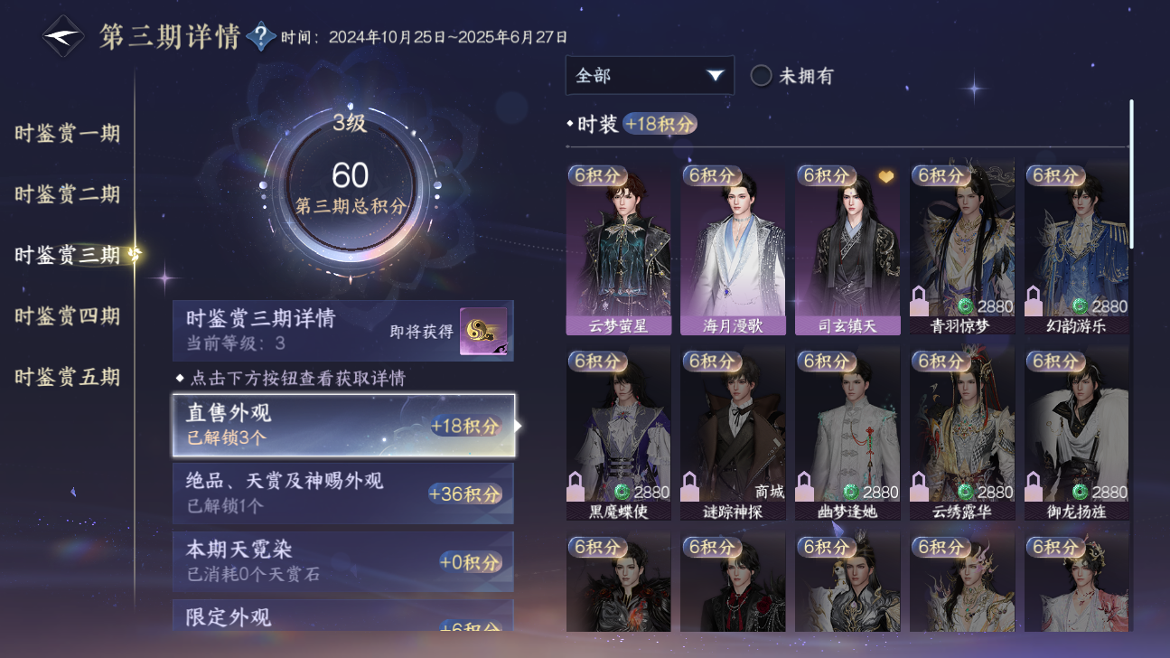 NSHZJY49587逆水寒手游账号详情图14 NSHZJY49587逆水寒手游账号详情图14