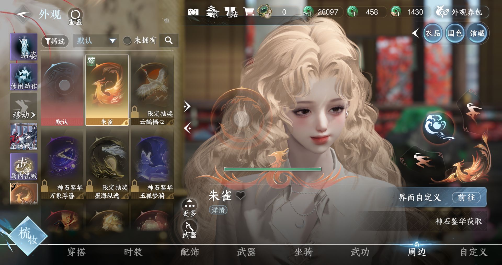 NSHWO49521逆水寒手游账号详情图19