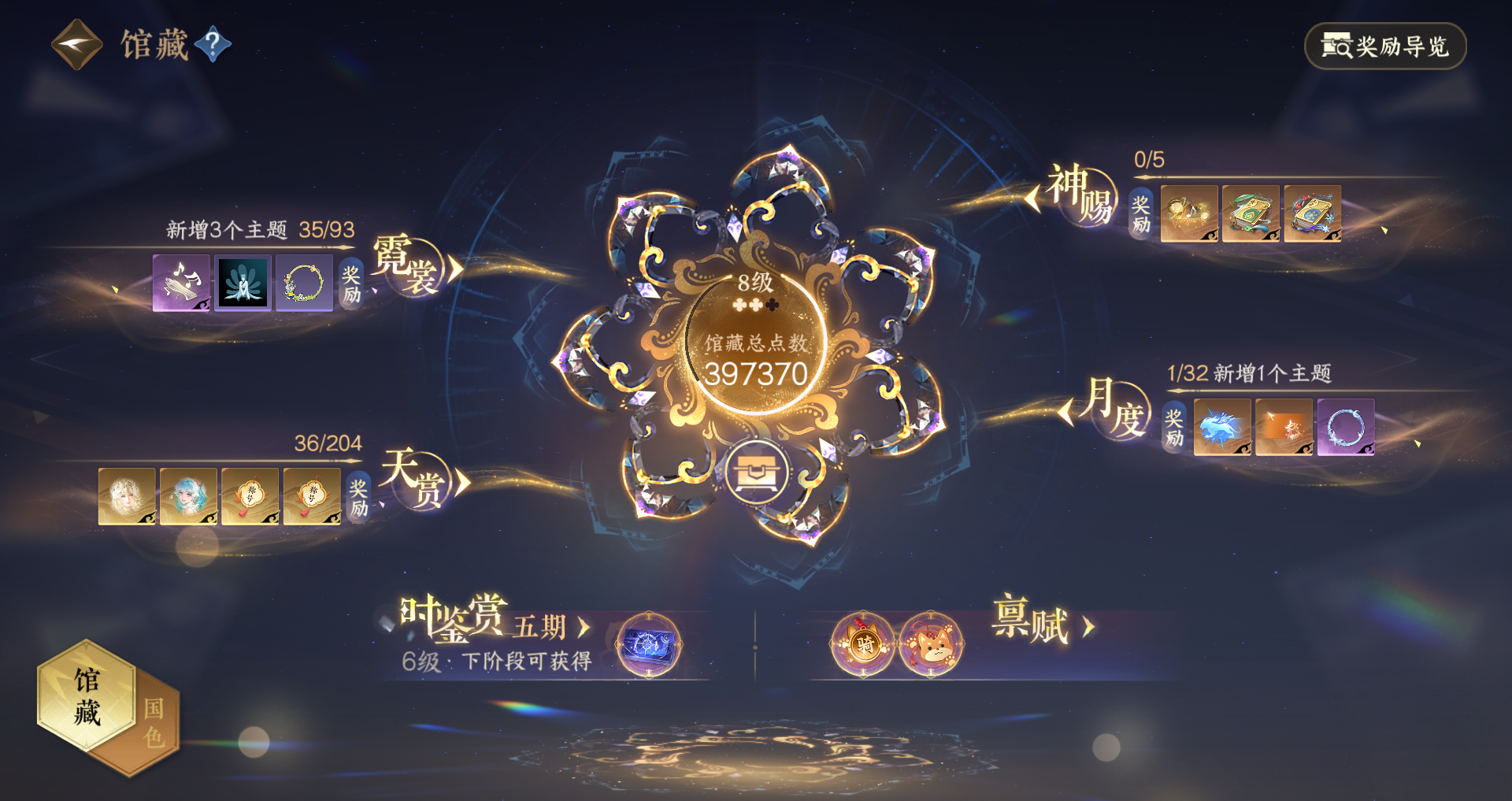 NSHWO49521逆水寒手游账号详情图21