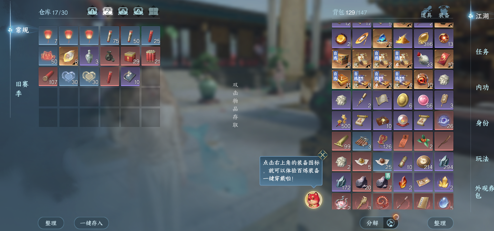 NSHWO49521逆水寒手游账号详情图30