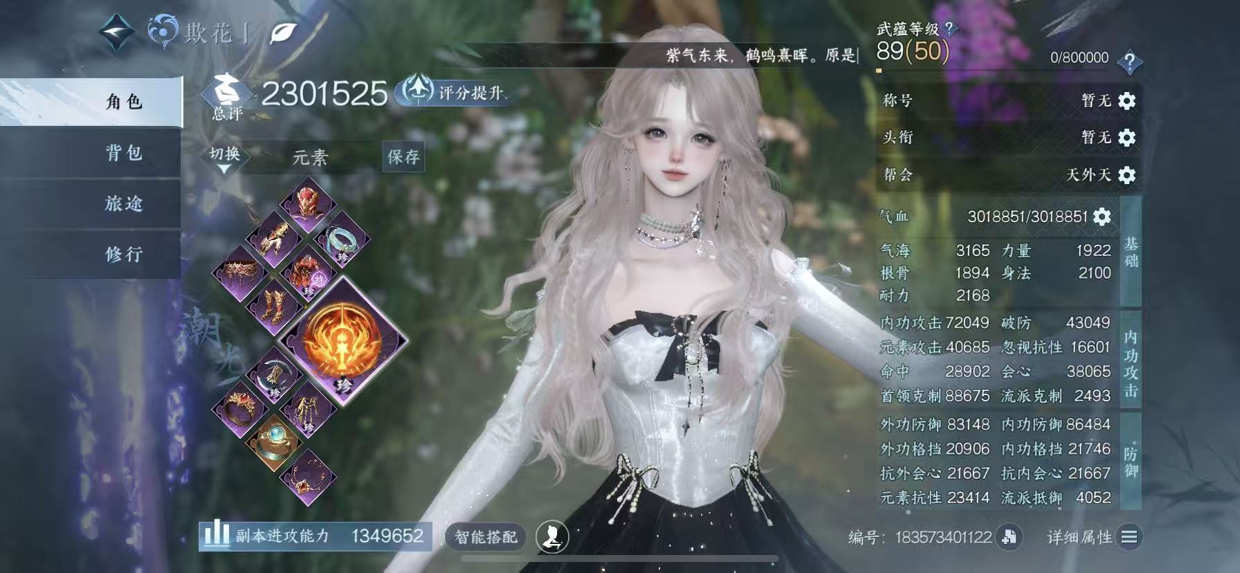 NSHWO49524逆水寒手游账号详情图3