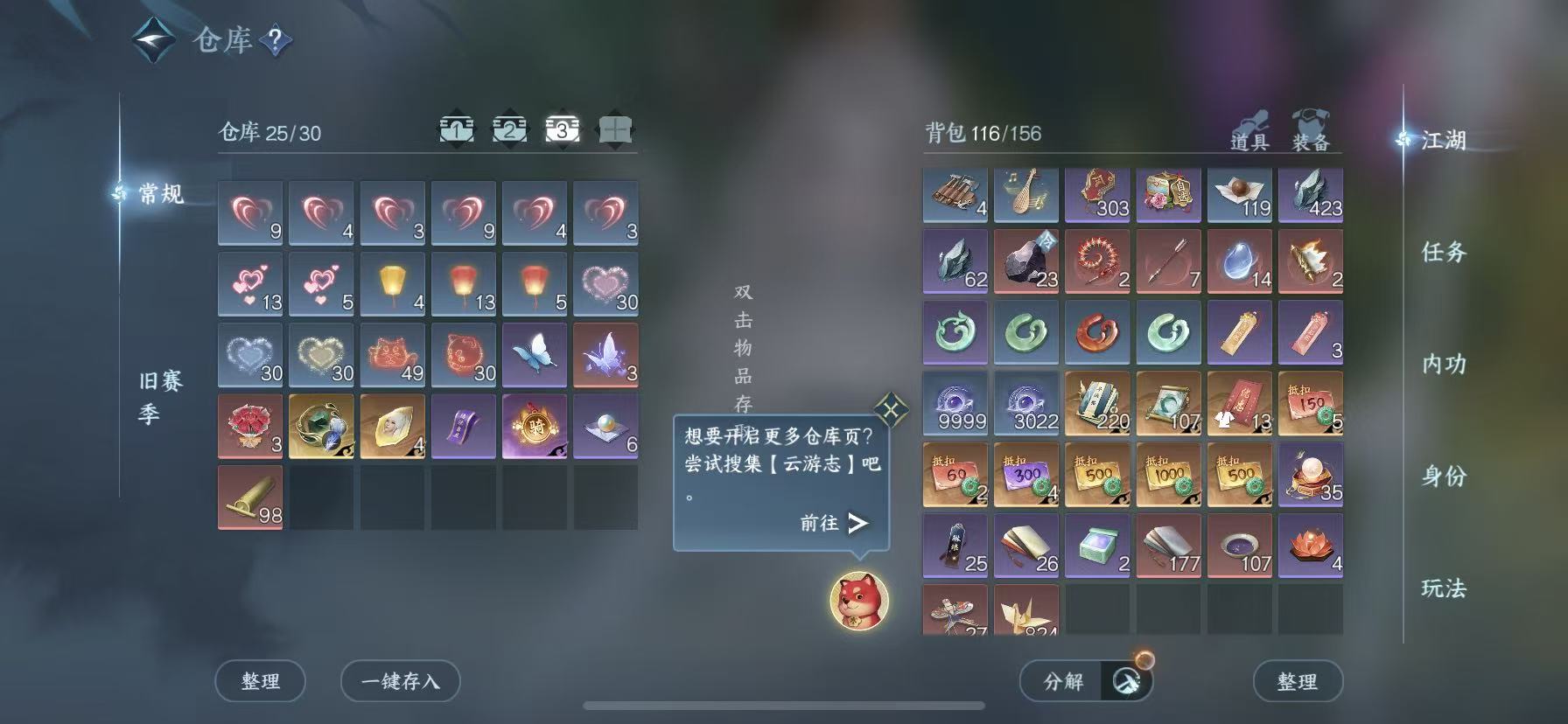NSHWO49524逆水寒手游账号详情图6