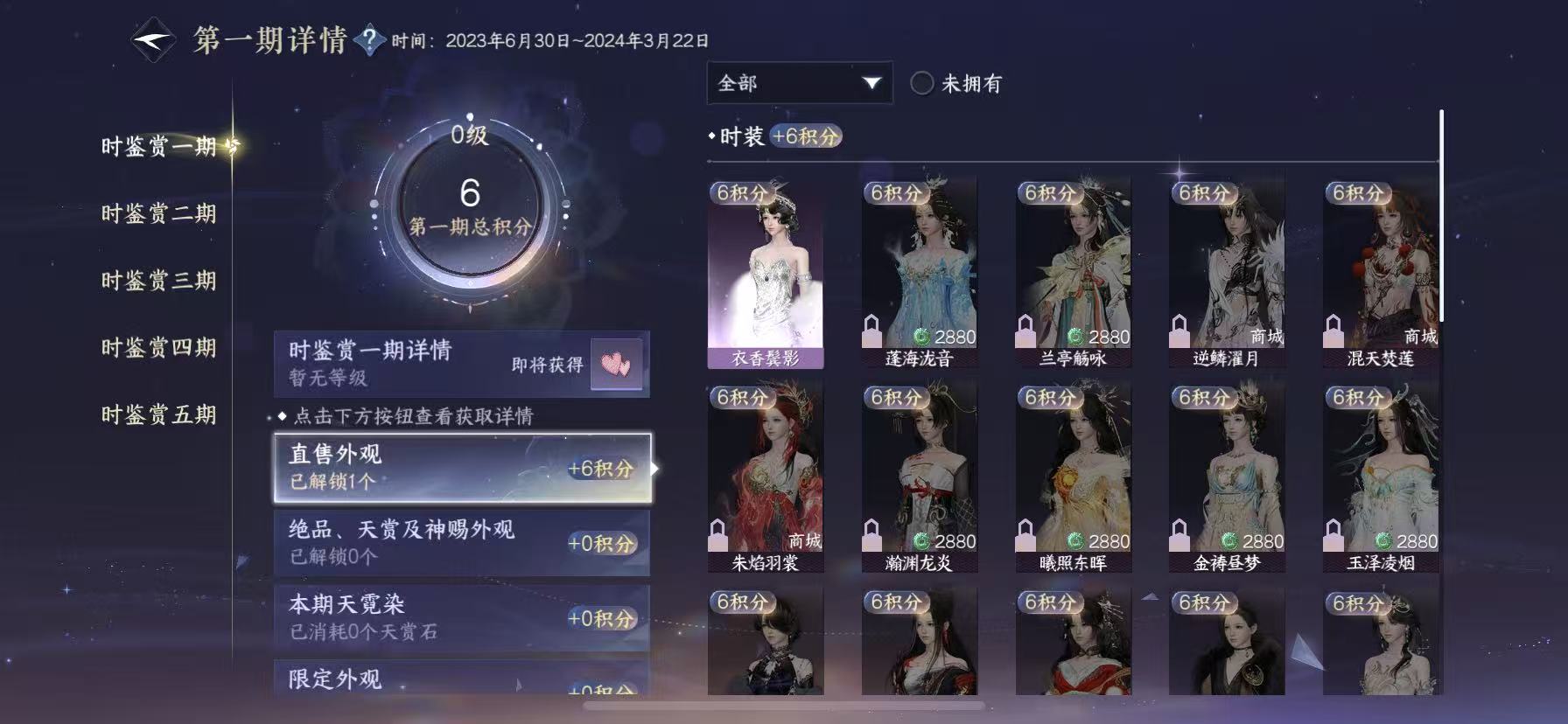 NSHWO49524逆水寒手游账号详情图14